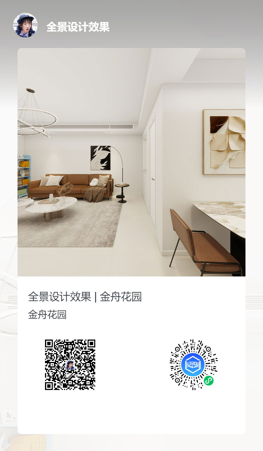 蒋琛｜金舟花园4-3-806-100㎡-现代简约风格｜3室2厅1卫｜老房装修｜定制家｜全包12万｜00_06全景设计效果